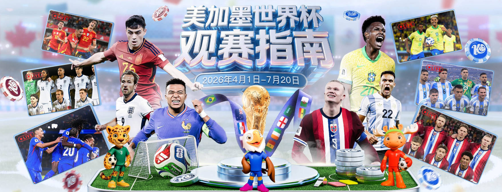 美加墨世界杯:满场中国品牌却不见国足，8.5个名额也带不动