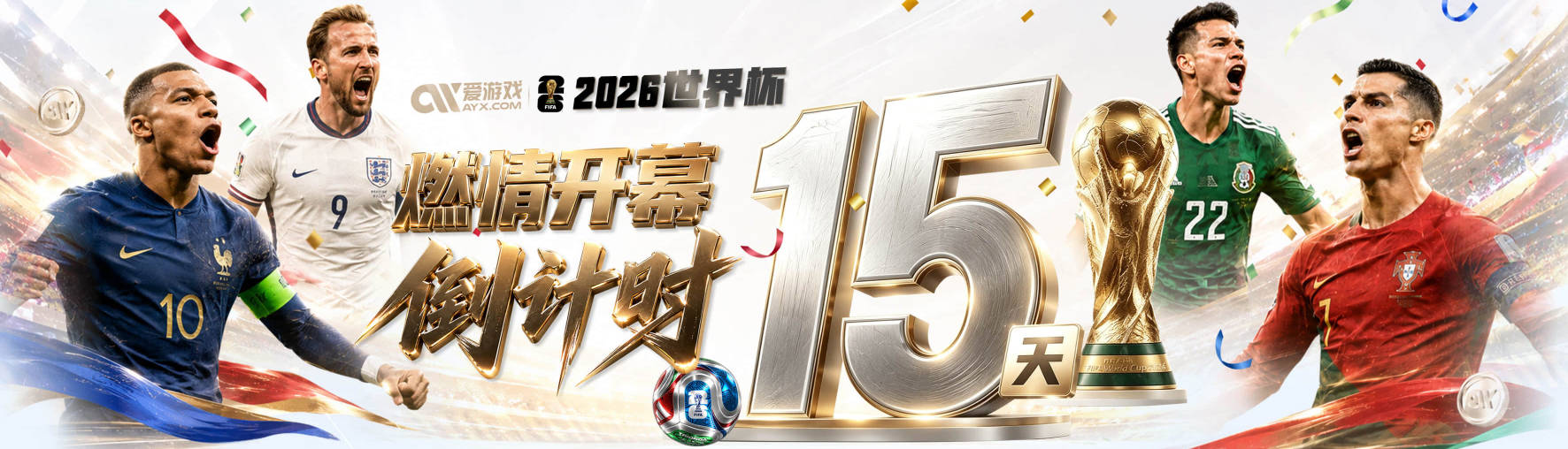 中国制造“踢满全场”！世界杯上的中国元素，亮了！